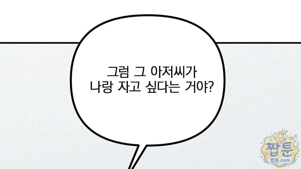 프로젝션 61화 109