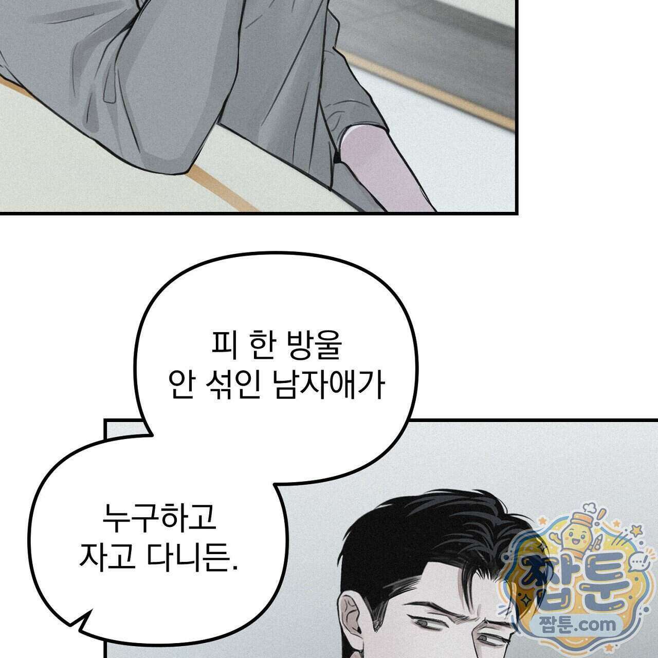 프로젝션 61화 114