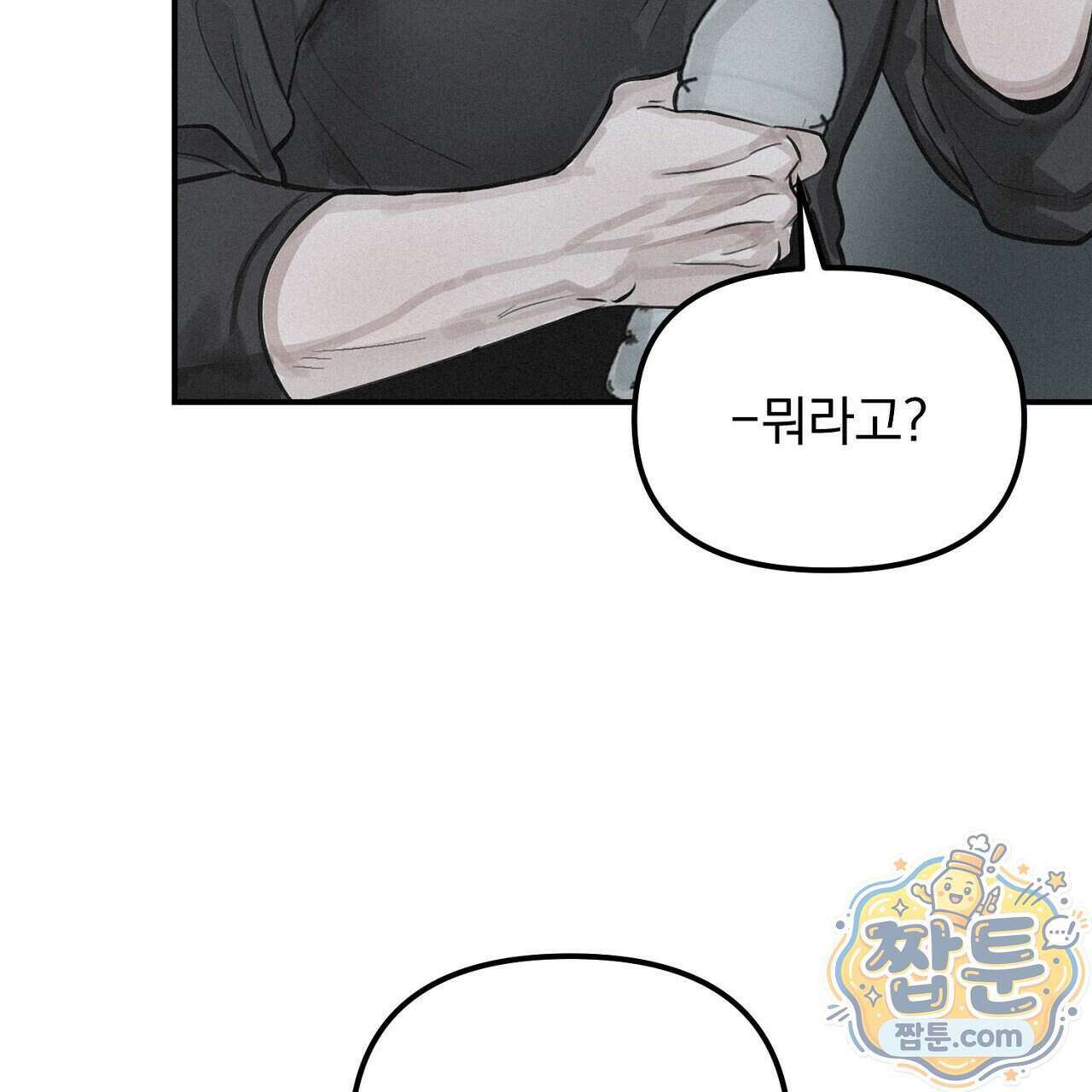 프로젝션 61화 116
