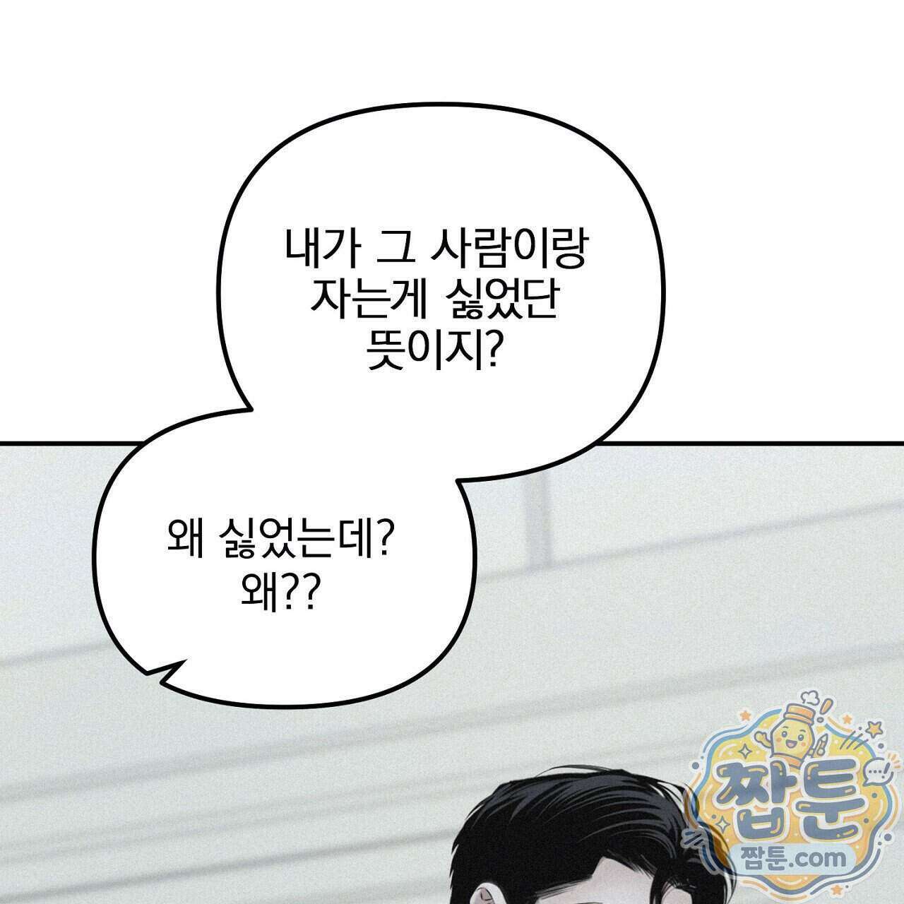 프로젝션 61화 119
