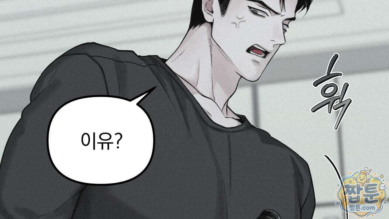 프로젝션 61화 120