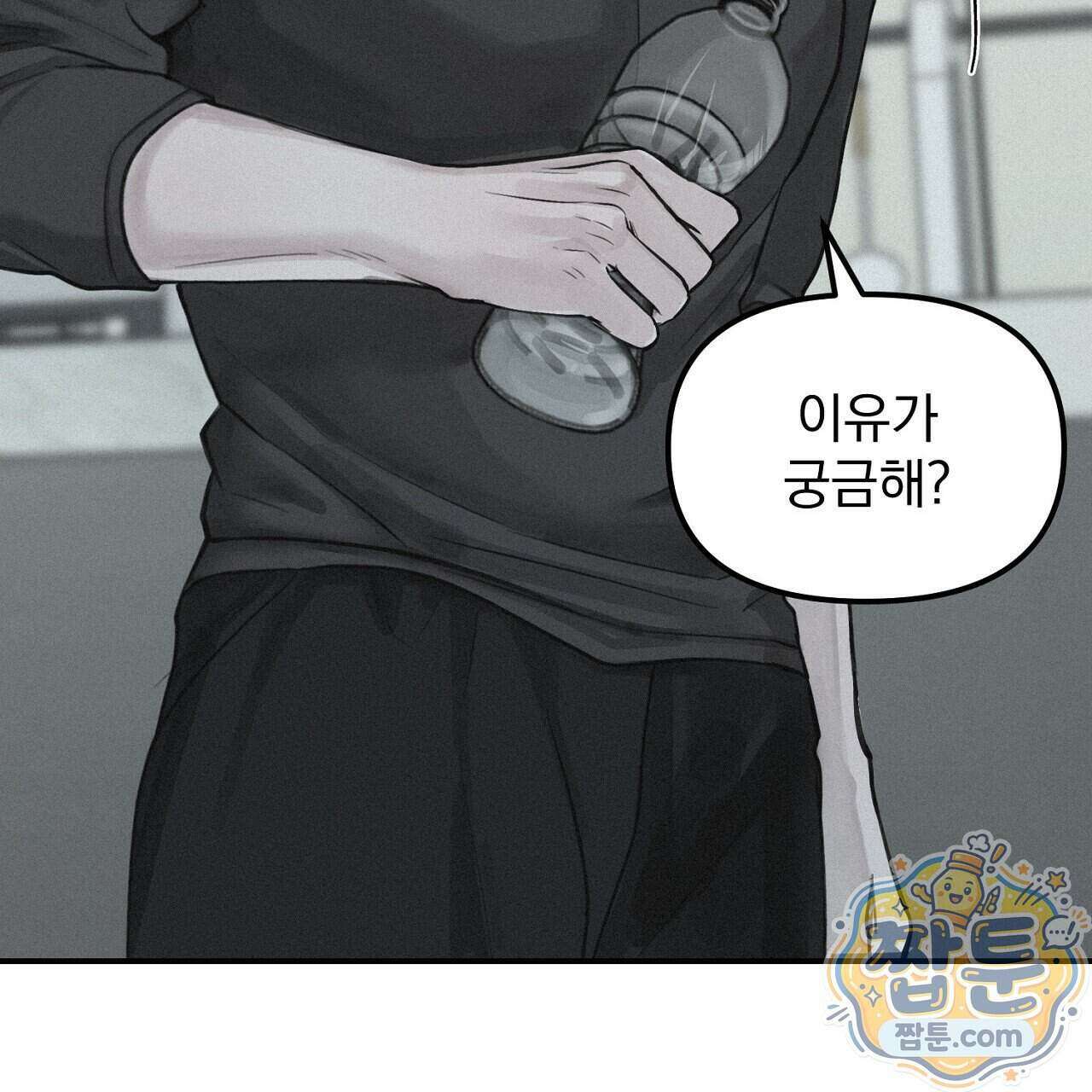 프로젝션 61화 121