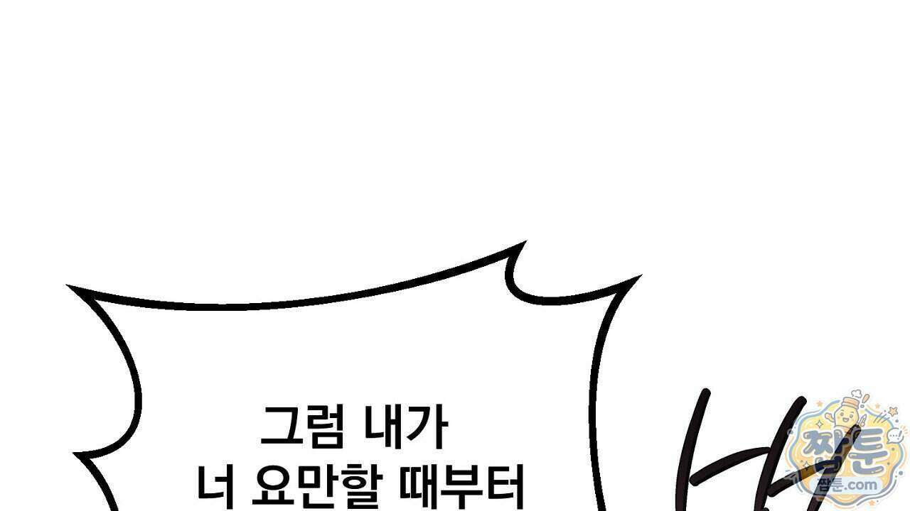 프로젝션 61화 122