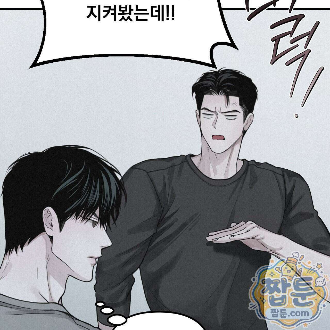 프로젝션 61화 123