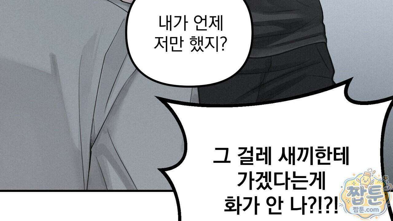 프로젝션 61화 124
