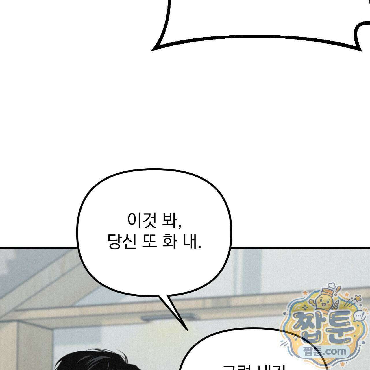 프로젝션 61화 125