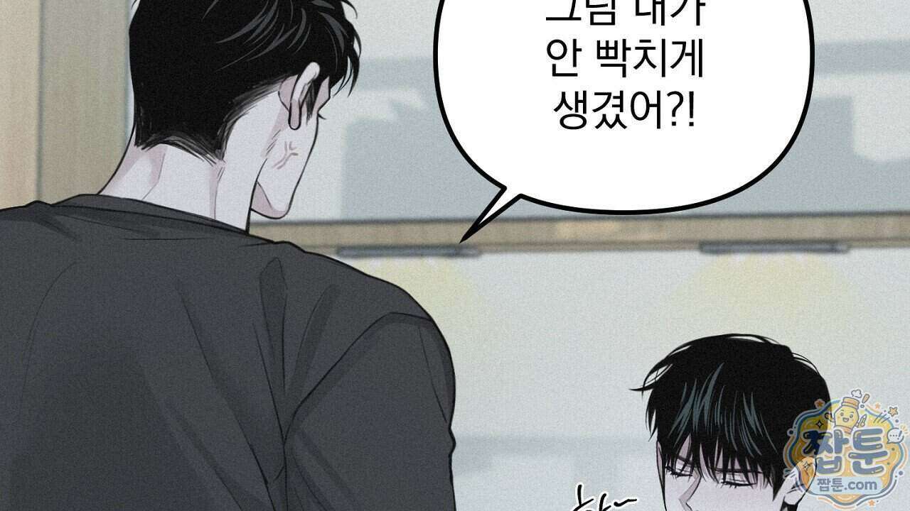 프로젝션 61화 126