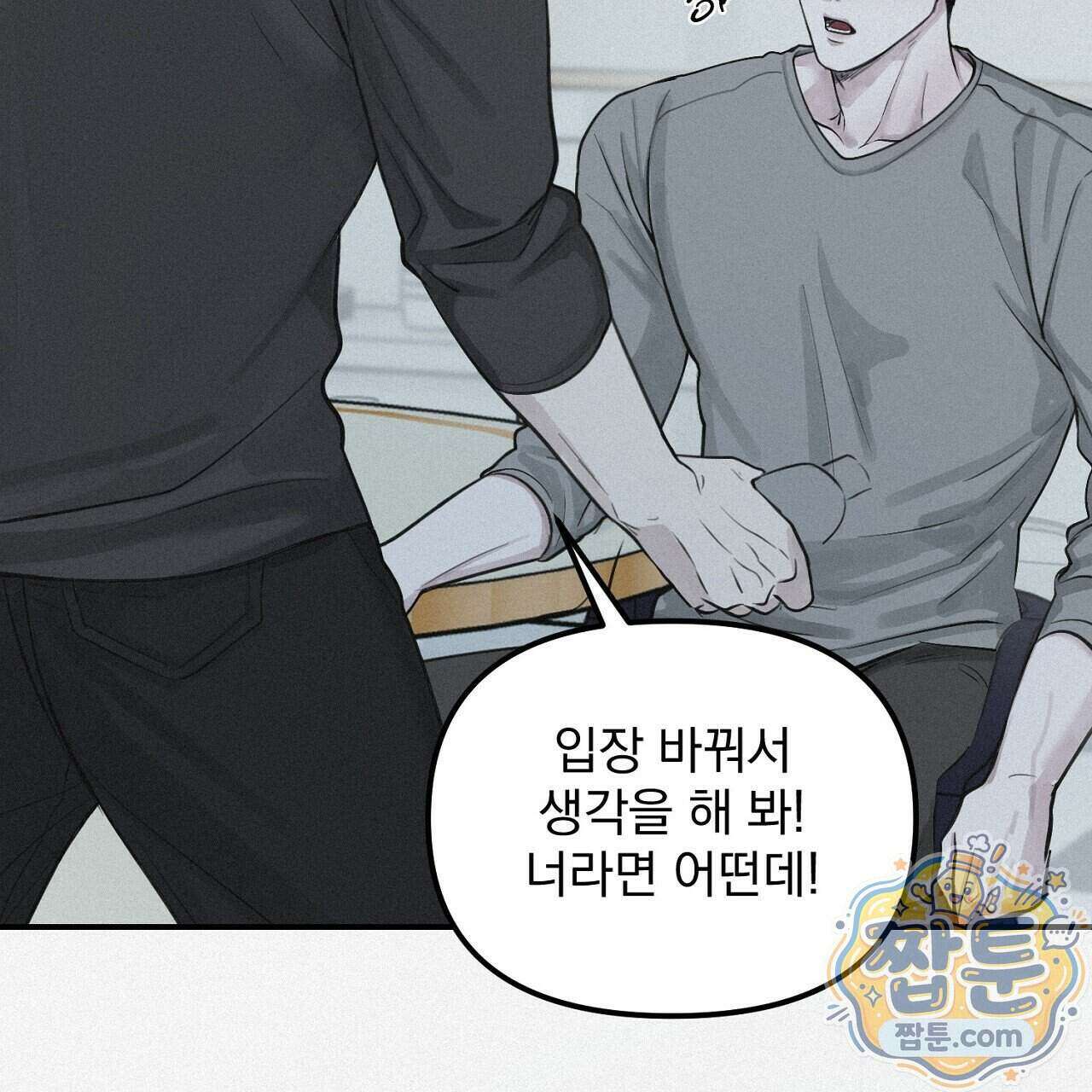 프로젝션 61화 127