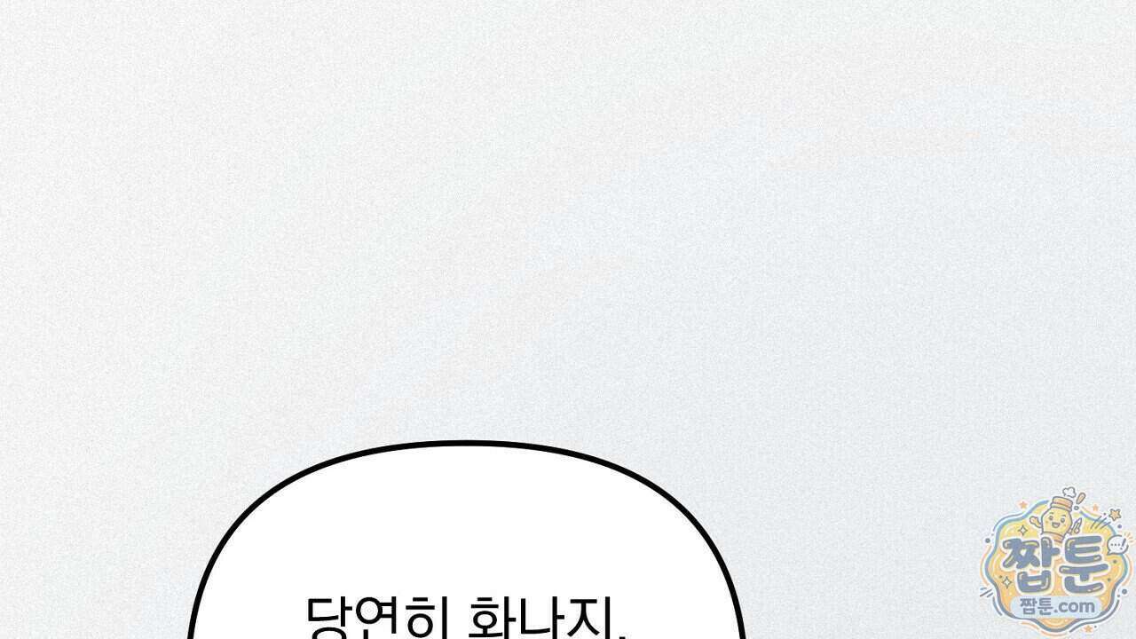 프로젝션 61화 128