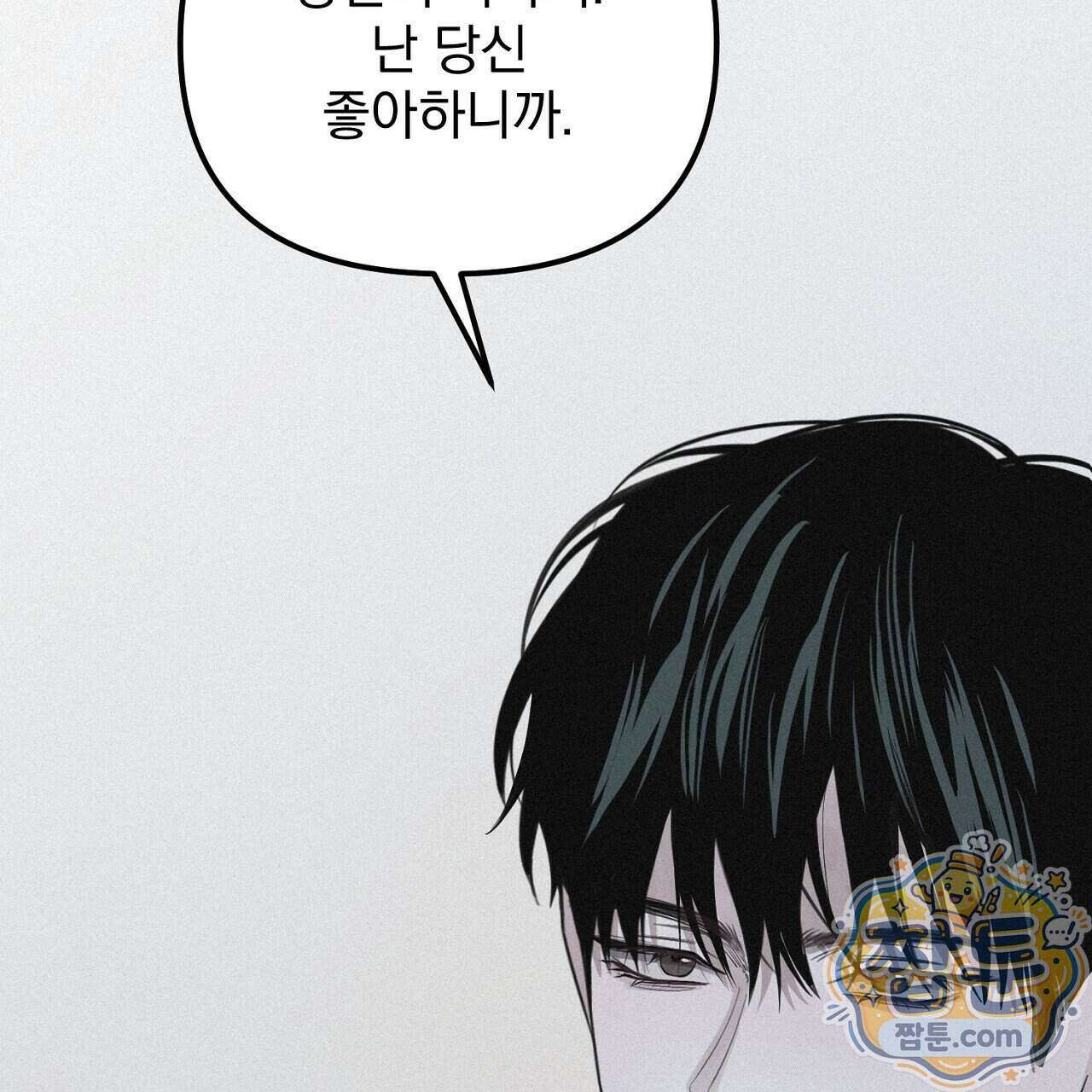 프로젝션 61화 129