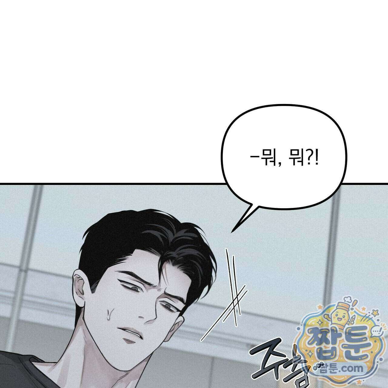 프로젝션 61화 132