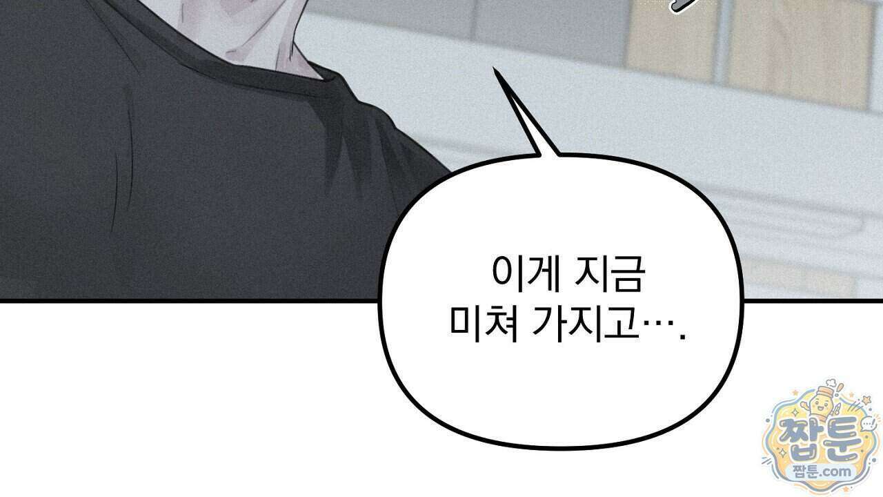 프로젝션 61화 133