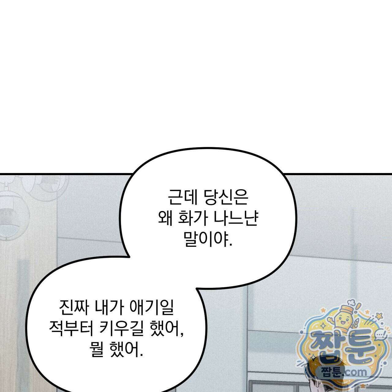 프로젝션 61화 134