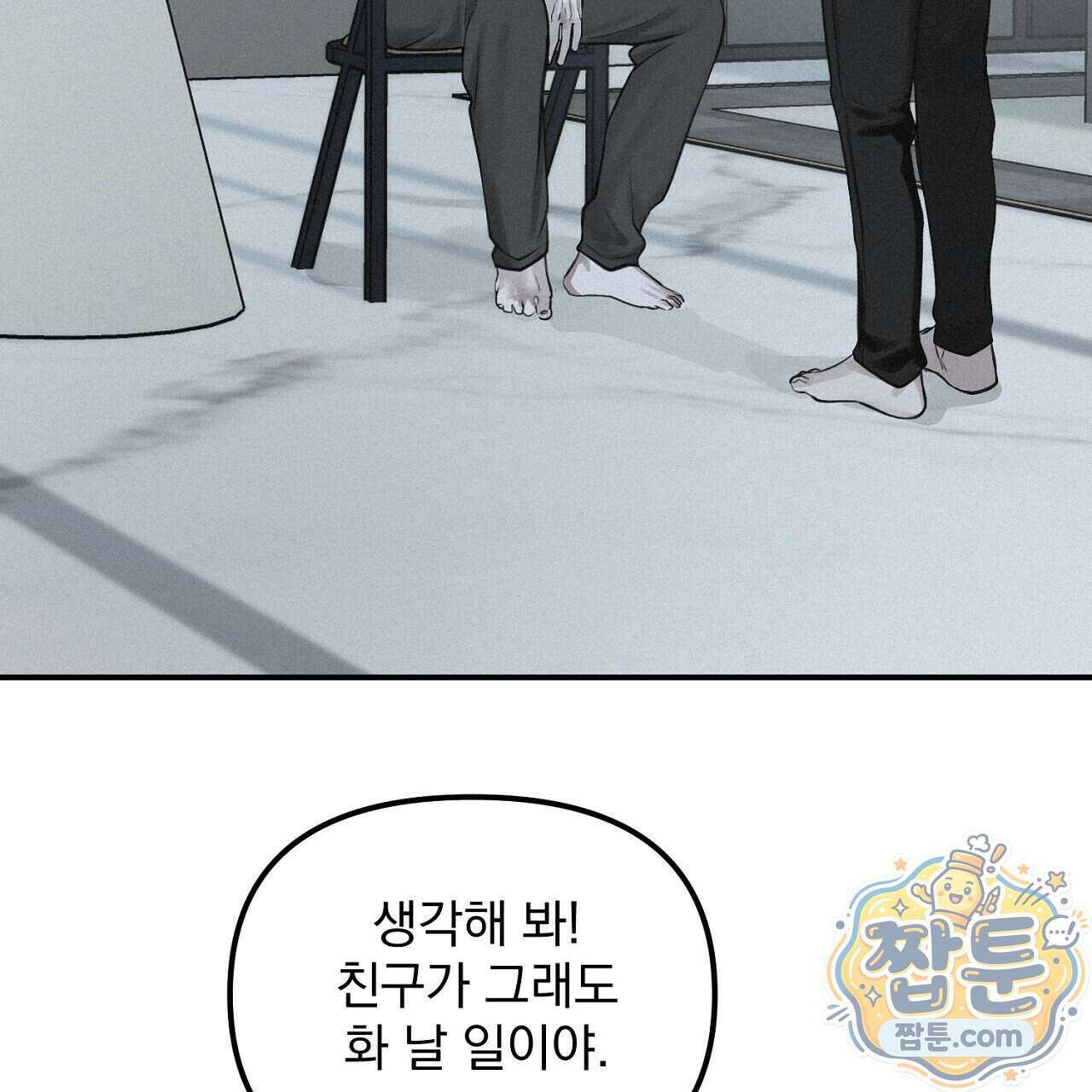 프로젝션 61화 136