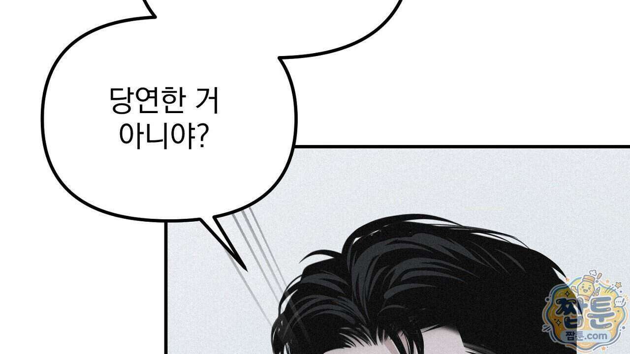 프로젝션 61화 137