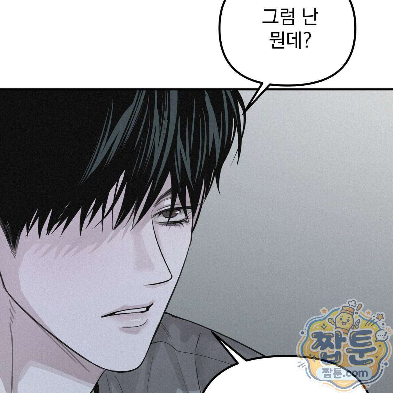 프로젝션 61화 140