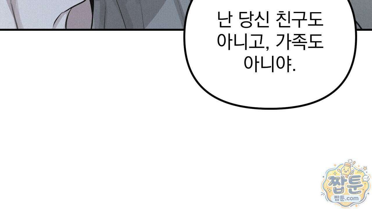 프로젝션 61화 141