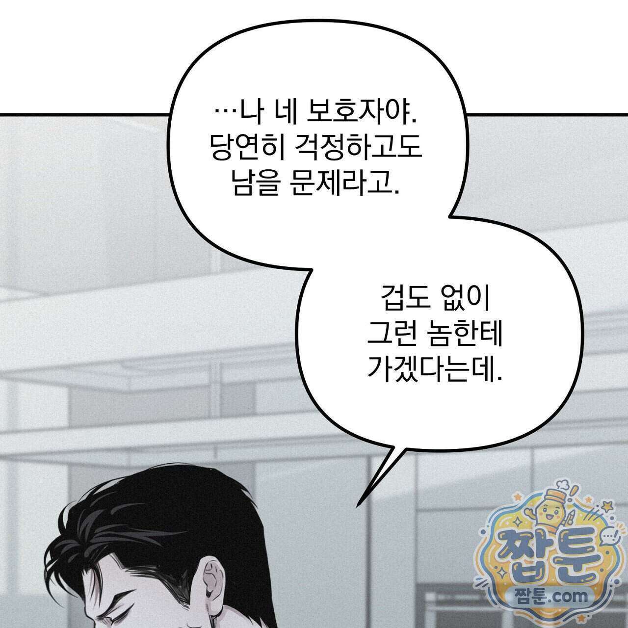 프로젝션 61화 142