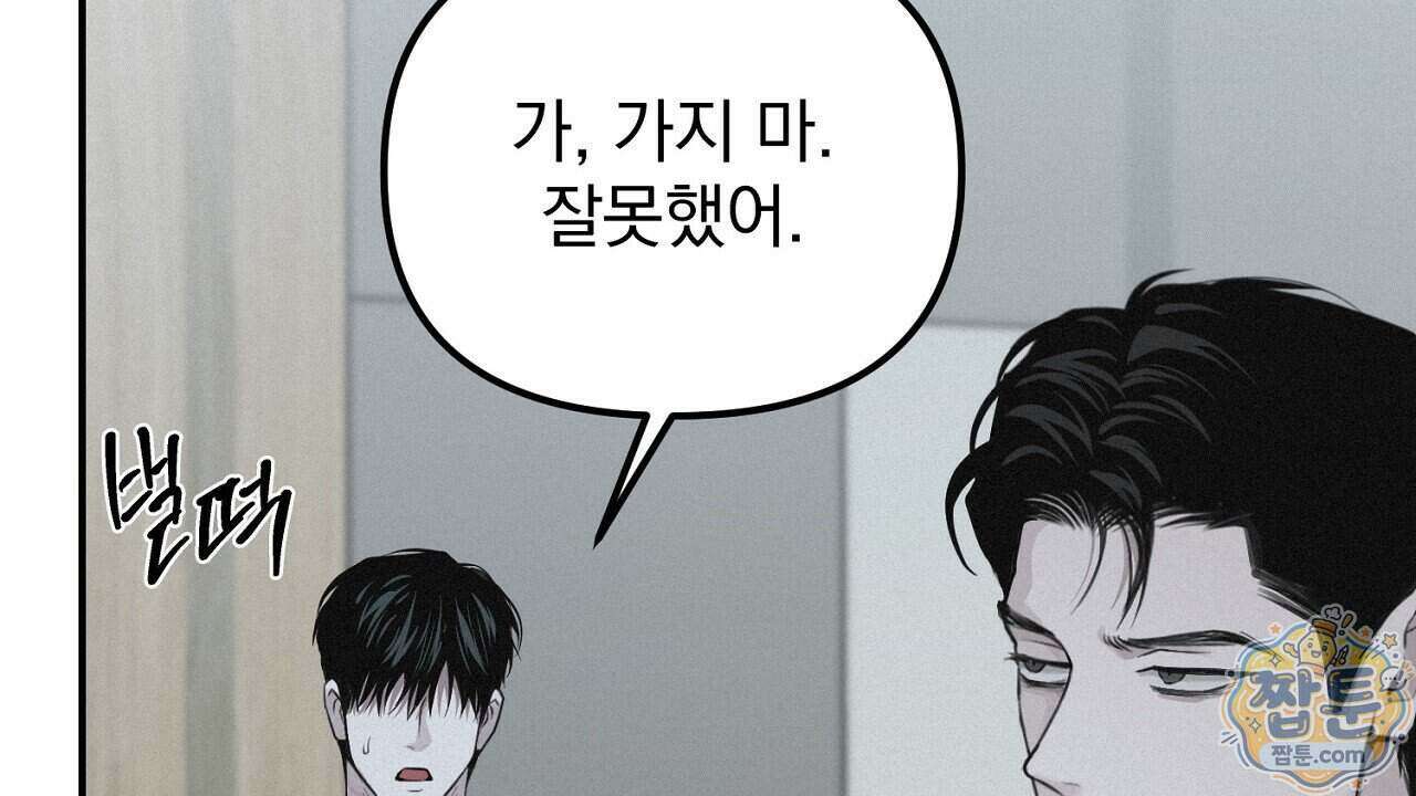프로젝션 61화 150