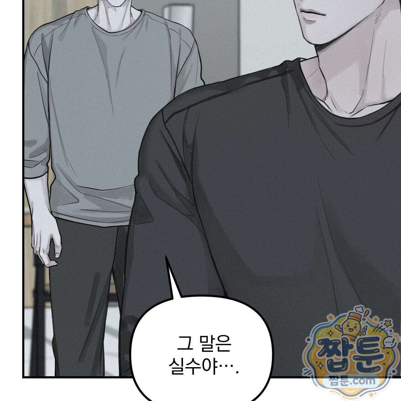 프로젝션 61화 151
