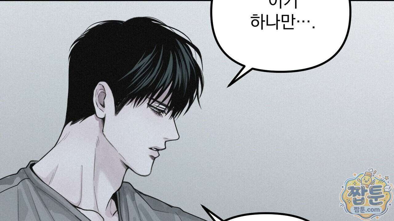 프로젝션 61화 156