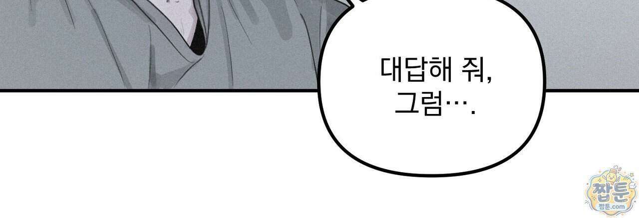 프로젝션 61화 157