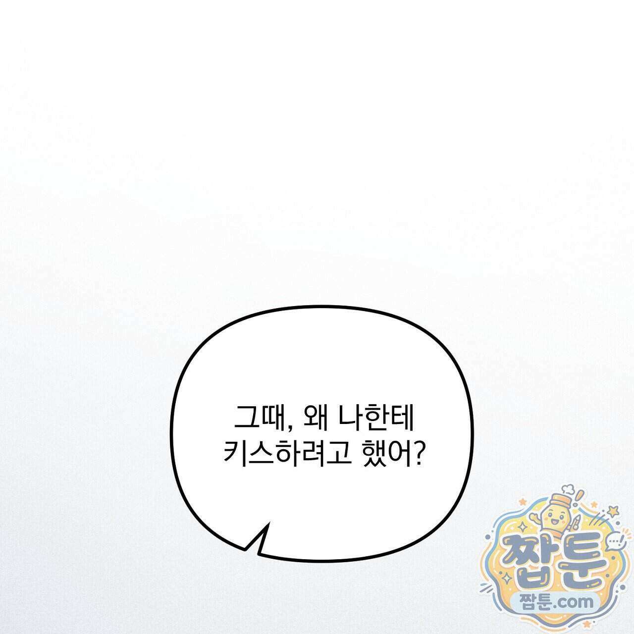 프로젝션 61화 158