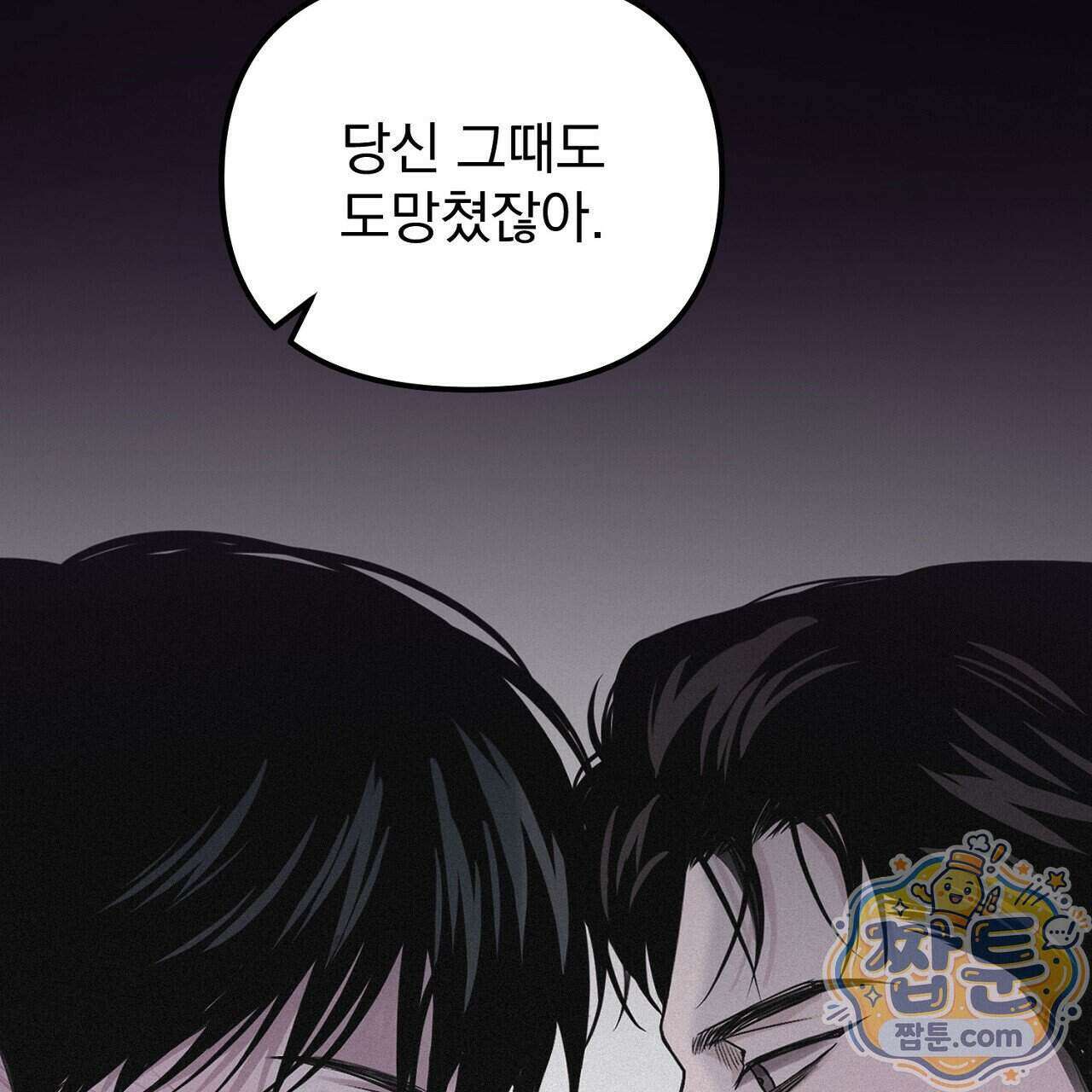 프로젝션 61화 162