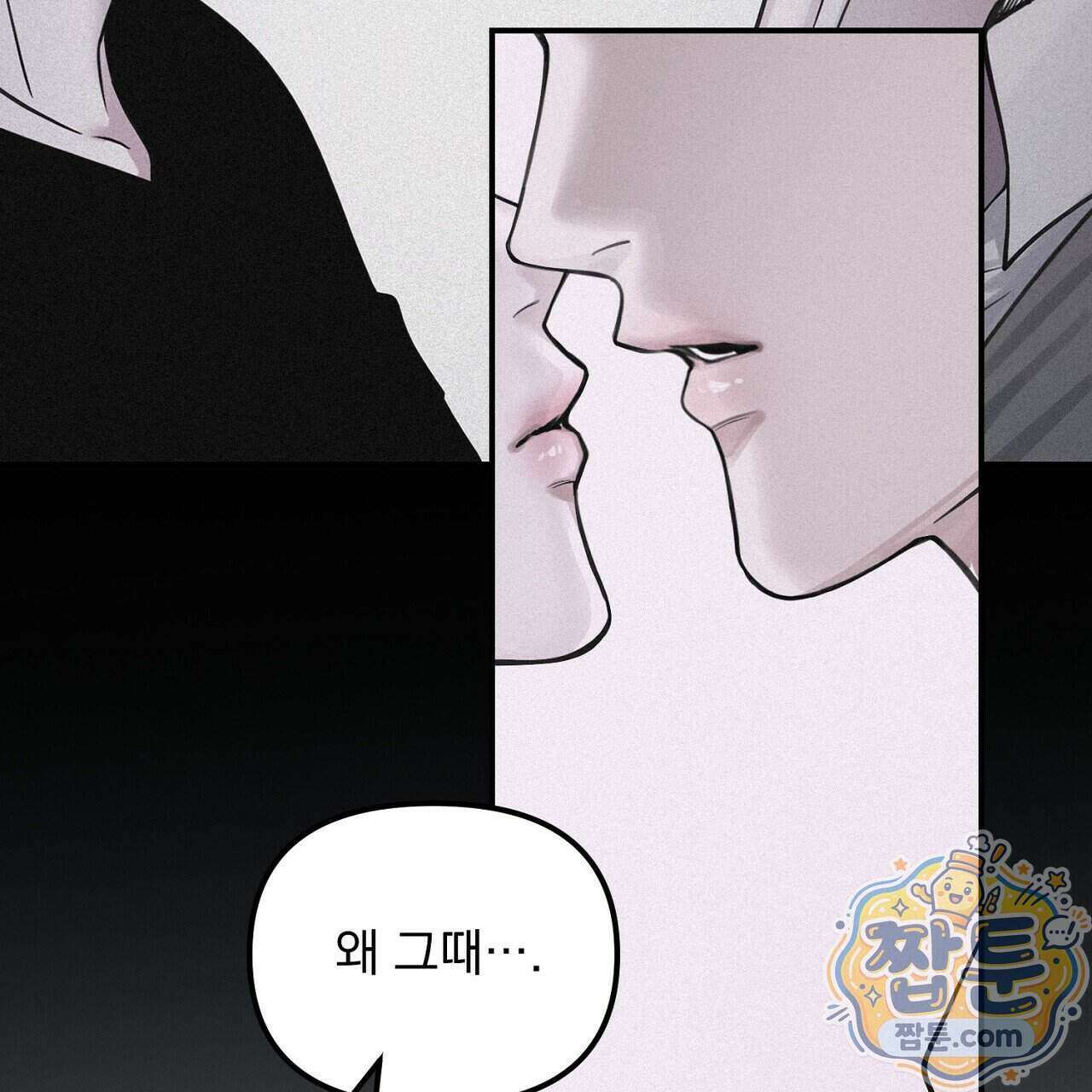 프로젝션 61화 164