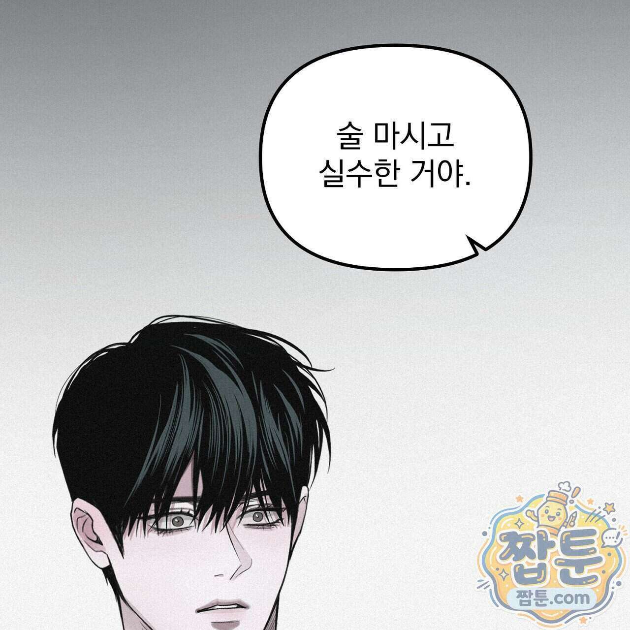 프로젝션 61화 166