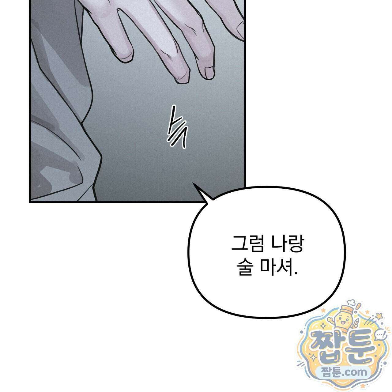 프로젝션 61화 170