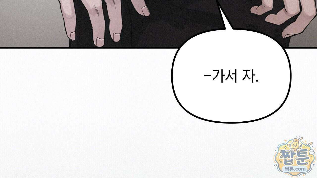 프로젝션 61화 178