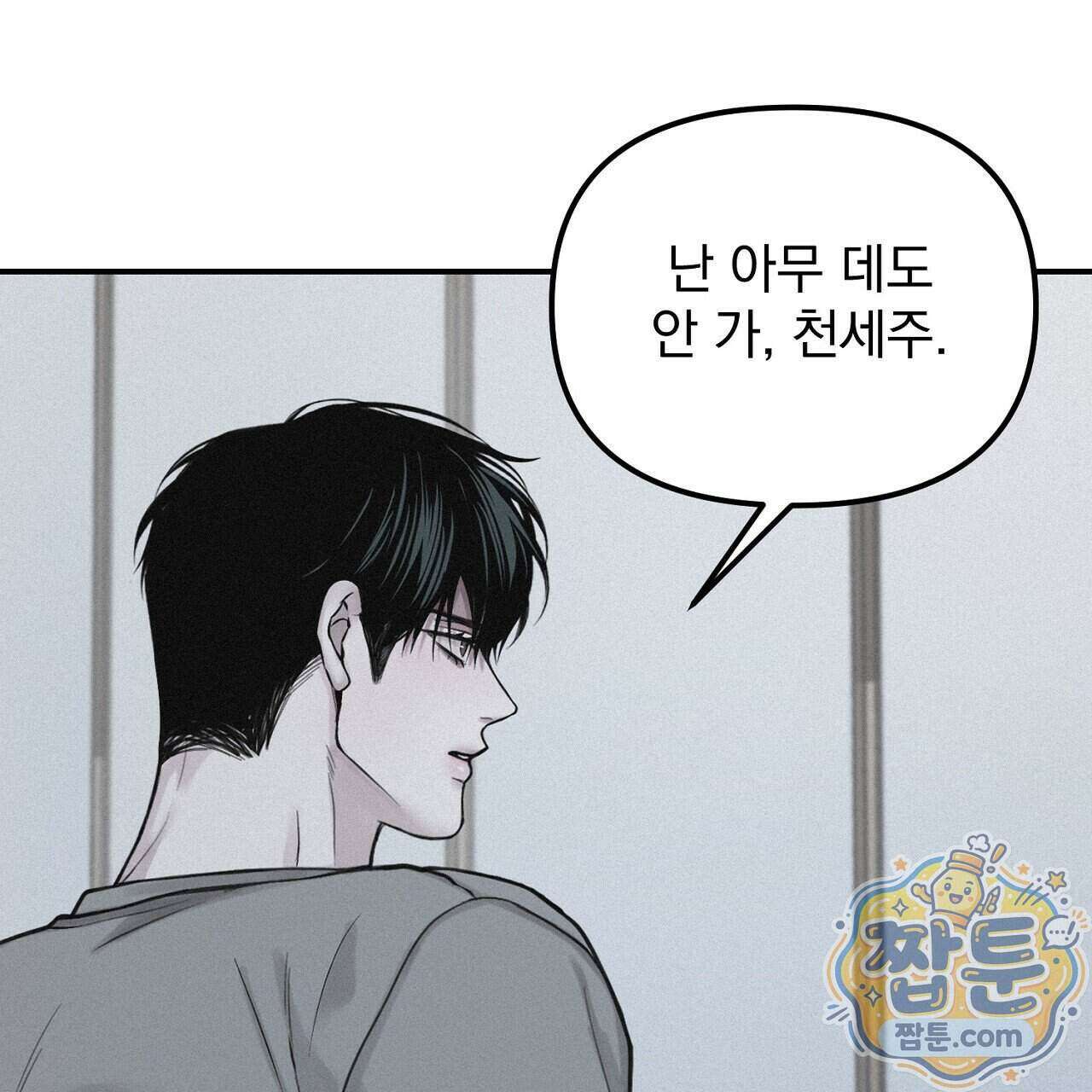 프로젝션 61화 182