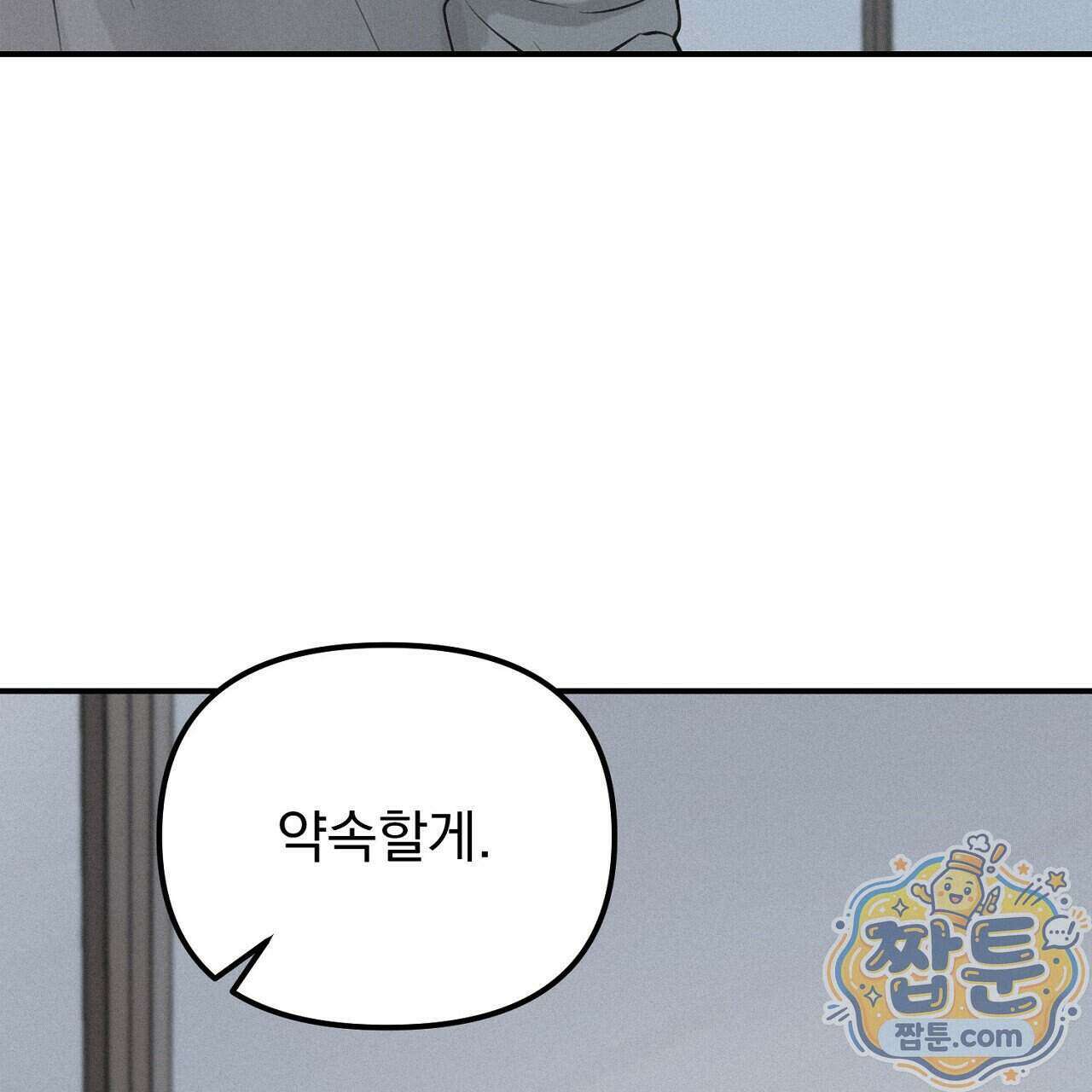 프로젝션 61화 184