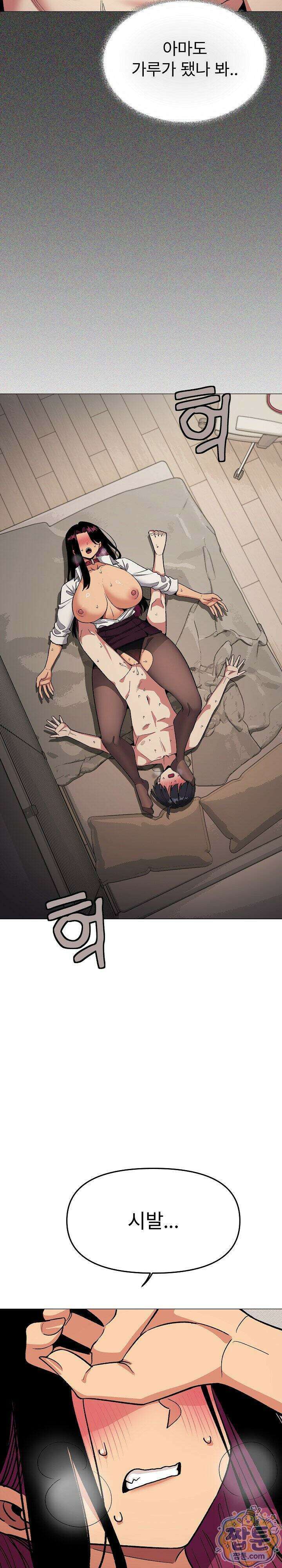 담배피지 마세요! 104화 3