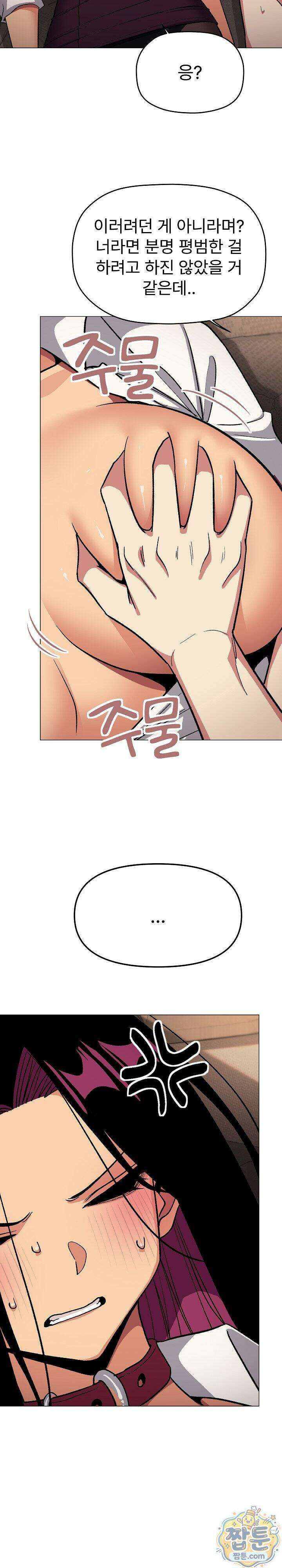 담배피지 마세요! 104화 7