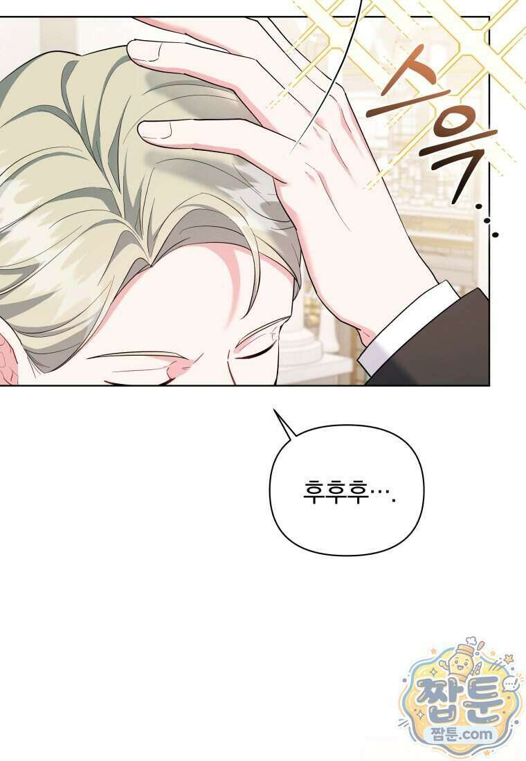퇴사 후 남주들의 집착은 사절이에요 10화 3