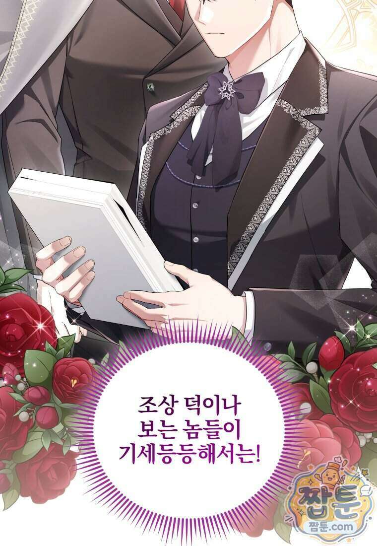 퇴사 후 남주들의 집착은 사절이에요 10화 10
