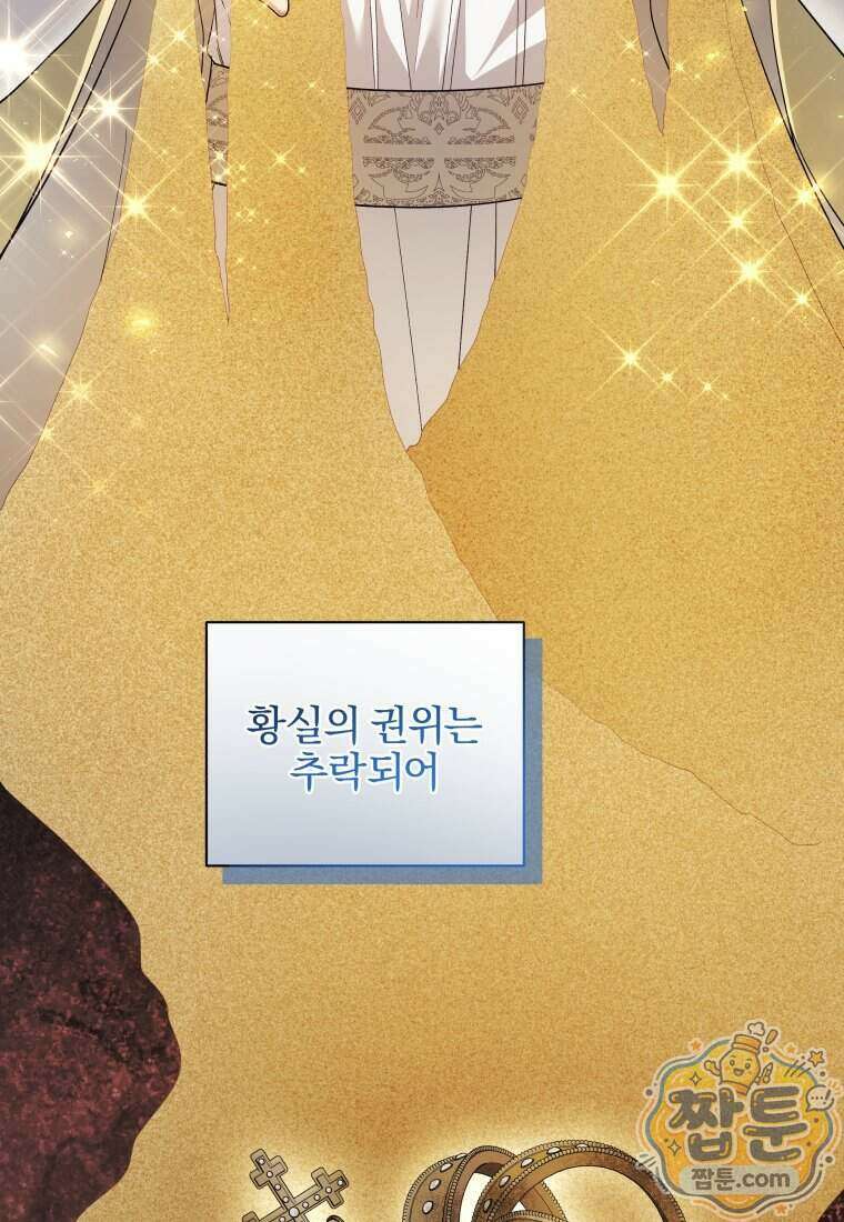 퇴사 후 남주들의 집착은 사절이에요 10화 17