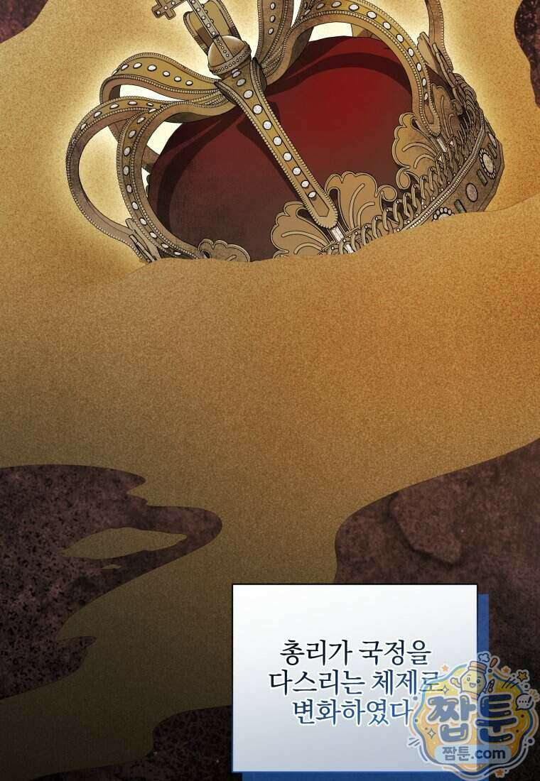퇴사 후 남주들의 집착은 사절이에요 10화 18