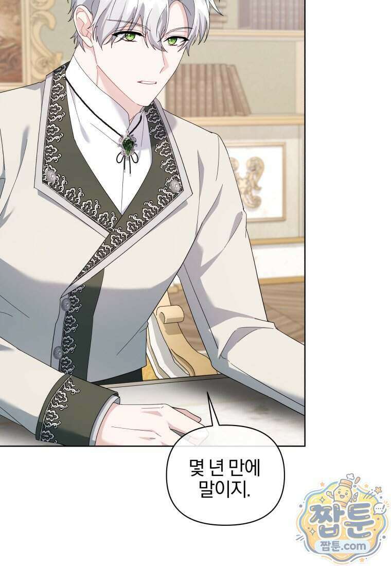 퇴사 후 남주들의 집착은 사절이에요 20화 13