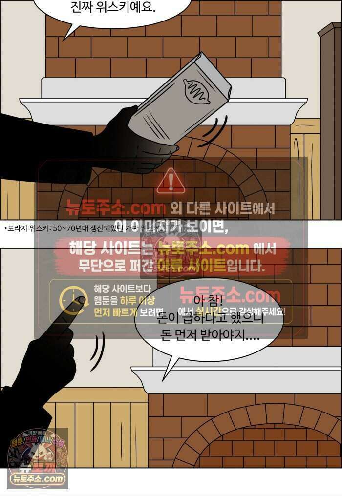 쌍갑포차 462화 산적 (1) 2