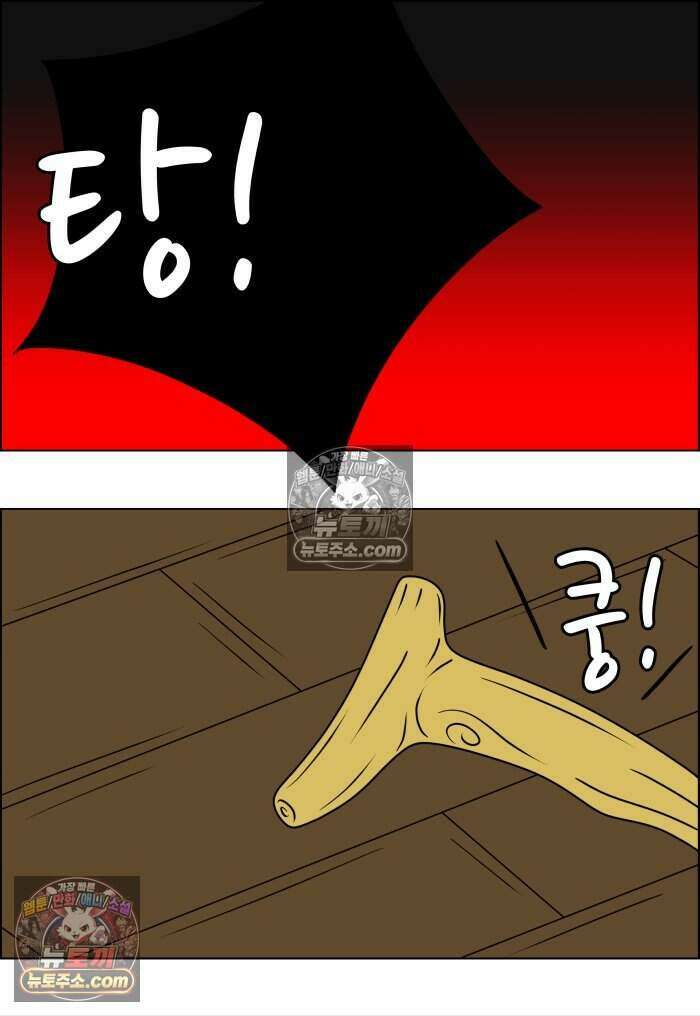 쌍갑포차 462화 산적 (1) 4