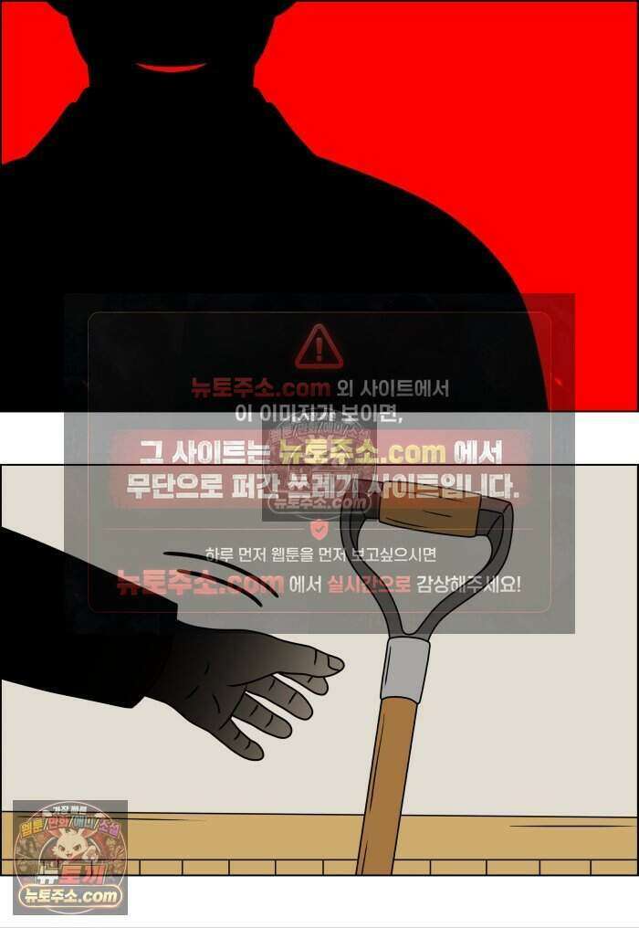 쌍갑포차 462화 산적 (1) 5