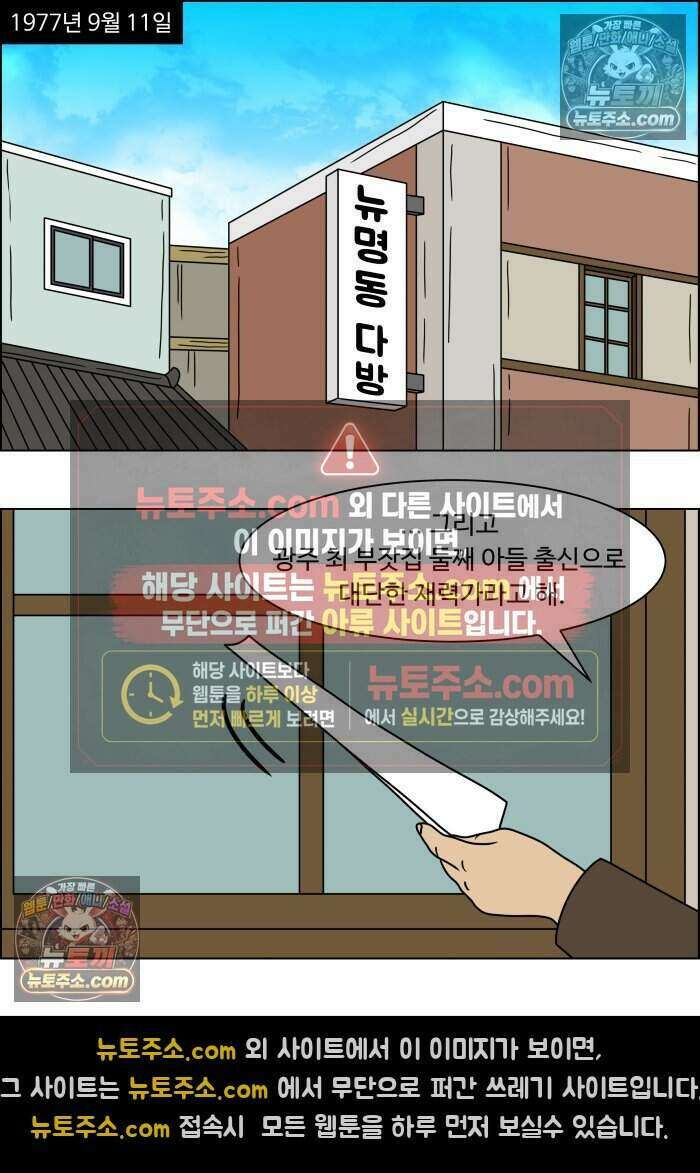 쌍갑포차 462화 산적 (1) 7