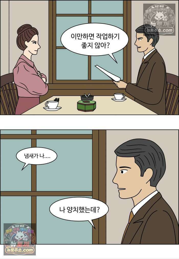 쌍갑포차 462화 산적 (1) 8