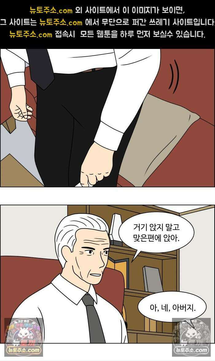 쌍갑포차 465화 산적 (4) 4
