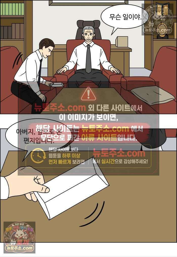 쌍갑포차 465화 산적 (4) 5