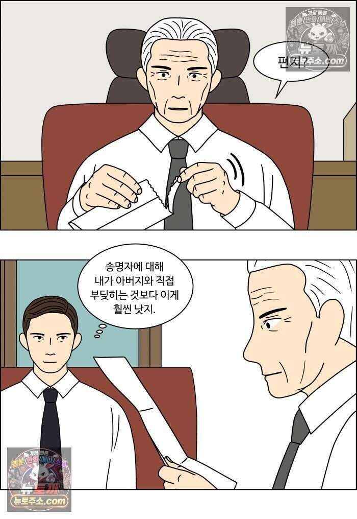 쌍갑포차 465화 산적 (4) 6