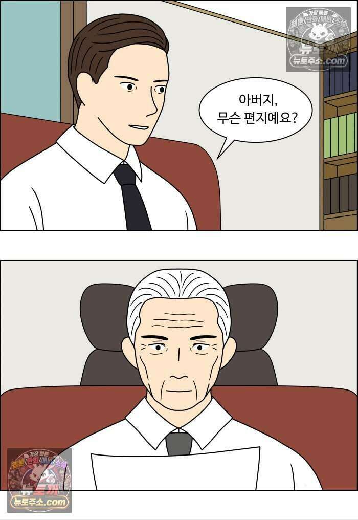 쌍갑포차 465화 산적 (4) 7